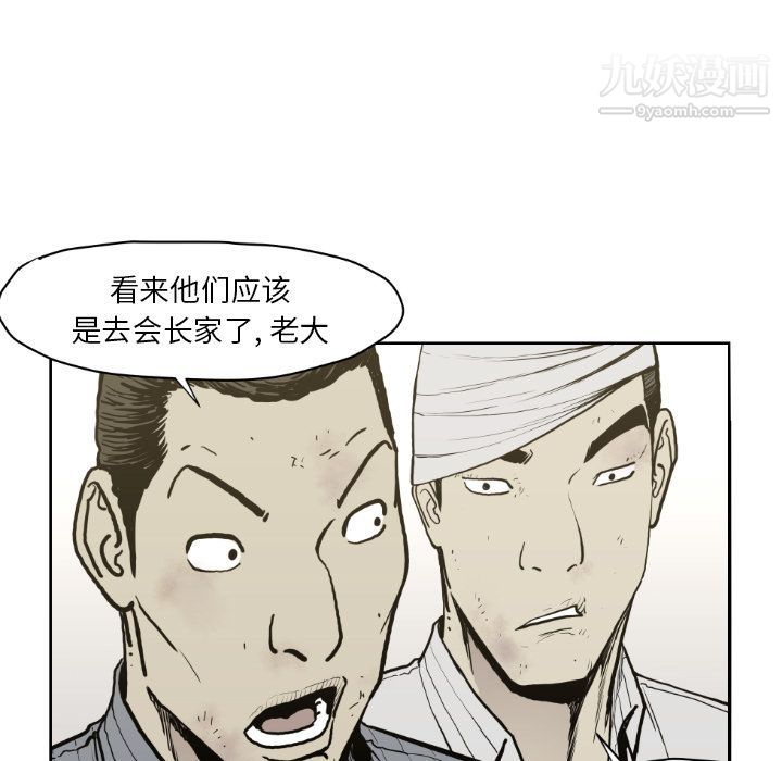 《TWOMEN~共存》漫画最新章节第71话免费下拉式在线观看章节第【17】张图片