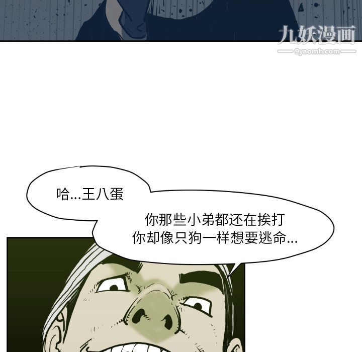 《TWOMEN~共存》漫画最新章节第71话免费下拉式在线观看章节第【58】张图片