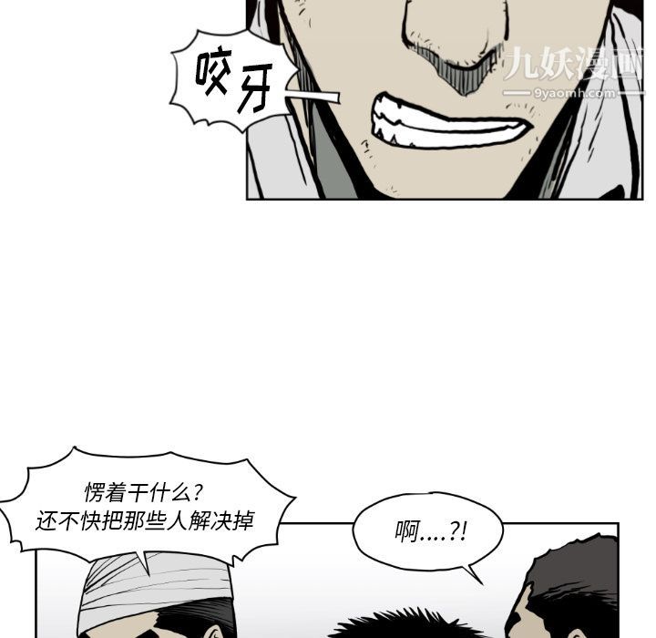 《TWOMEN~共存》漫画最新章节第71话免费下拉式在线观看章节第【43】张图片