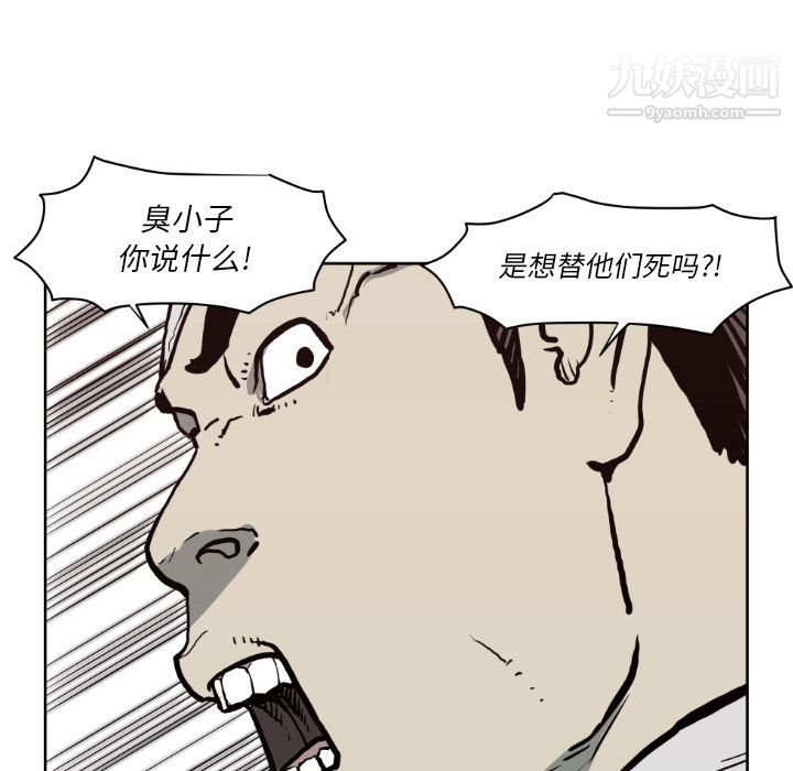 《TWOMEN~共存》漫画最新章节第71话免费下拉式在线观看章节第【47】张图片