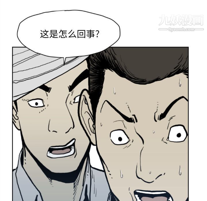 《TWOMEN~共存》漫画最新章节第71话免费下拉式在线观看章节第【39】张图片