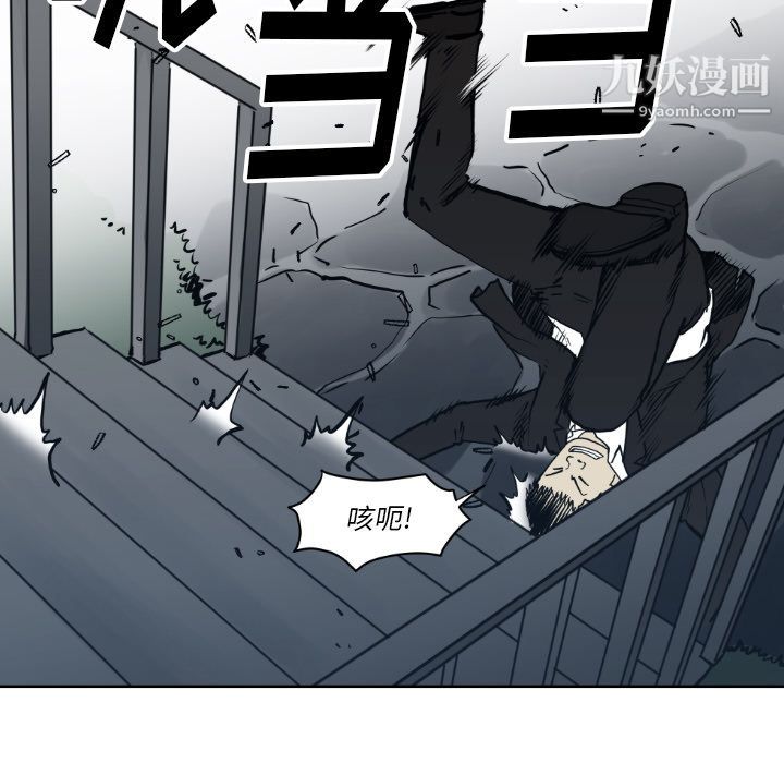 《TWOMEN~共存》漫画最新章节第71话免费下拉式在线观看章节第【79】张图片