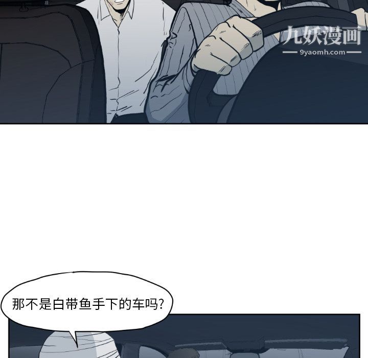 《TWOMEN~共存》漫画最新章节第71话免费下拉式在线观看章节第【33】张图片