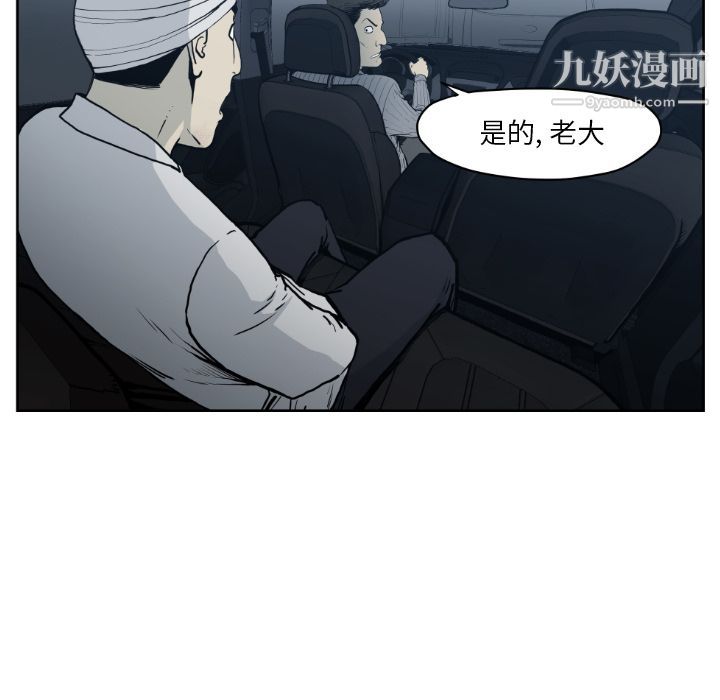 《TWOMEN~共存》漫画最新章节第71话免费下拉式在线观看章节第【34】张图片