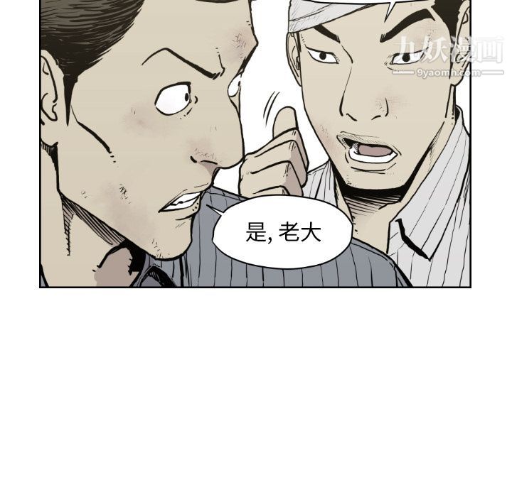 《TWOMEN~共存》漫画最新章节第71话免费下拉式在线观看章节第【22】张图片