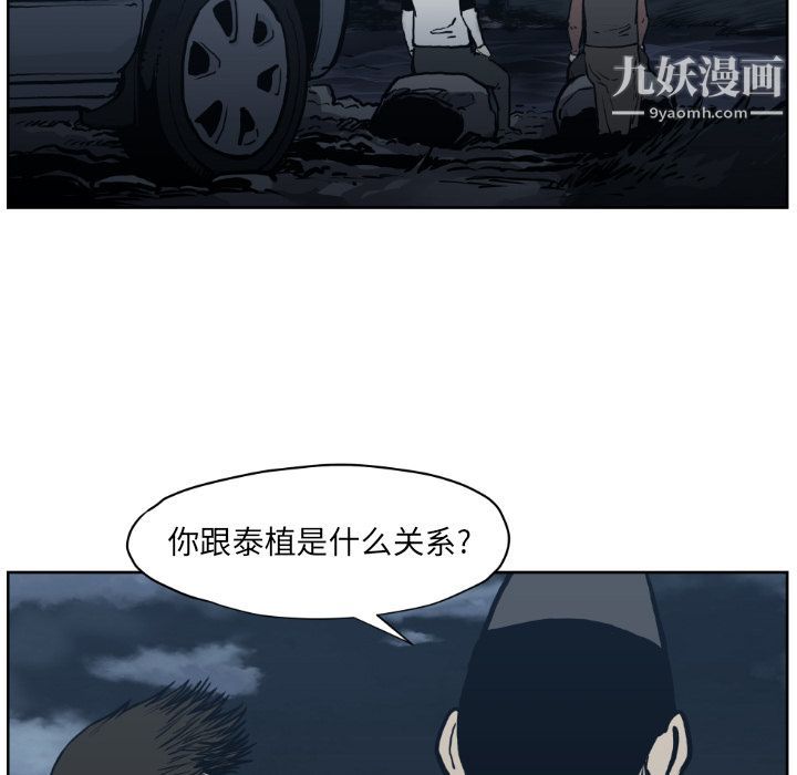 《TWOMEN~共存》漫画最新章节第71话免费下拉式在线观看章节第【91】张图片