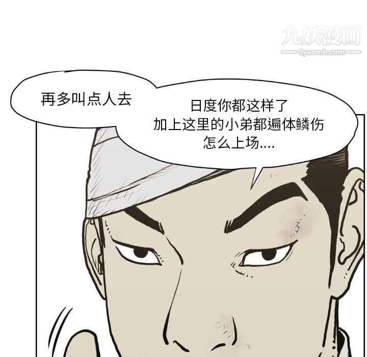 《TWOMEN~共存》漫画最新章节第71话免费下拉式在线观看章节第【20】张图片