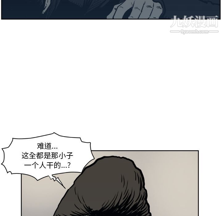 《TWOMEN~共存》漫画最新章节第71话免费下拉式在线观看章节第【87】张图片