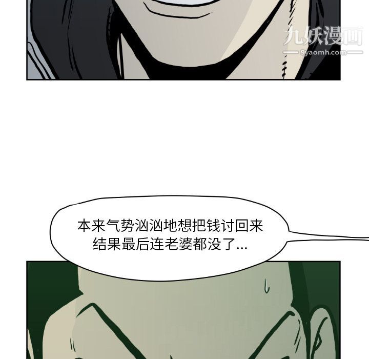 《TWOMEN~共存》漫画最新章节第71话免费下拉式在线观看章节第【95】张图片