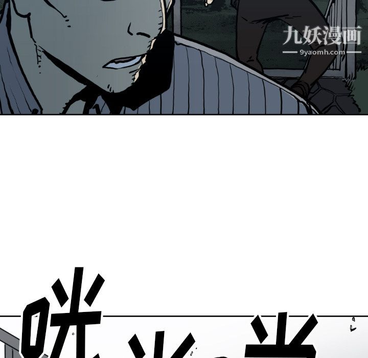 《TWOMEN~共存》漫画最新章节第71话免费下拉式在线观看章节第【78】张图片