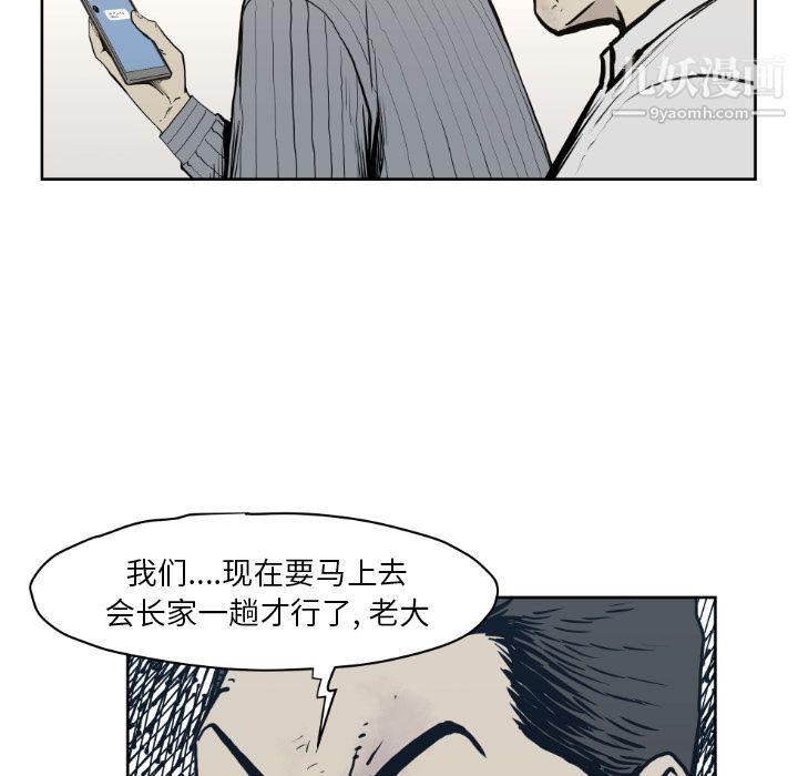 《TWOMEN~共存》漫画最新章节第71话免费下拉式在线观看章节第【28】张图片