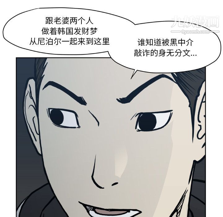 《TWOMEN~共存》漫画最新章节第71话免费下拉式在线观看章节第【94】张图片