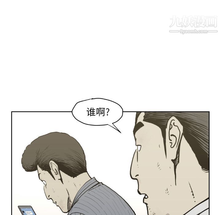 《TWOMEN~共存》漫画最新章节第71话免费下拉式在线观看章节第【27】张图片