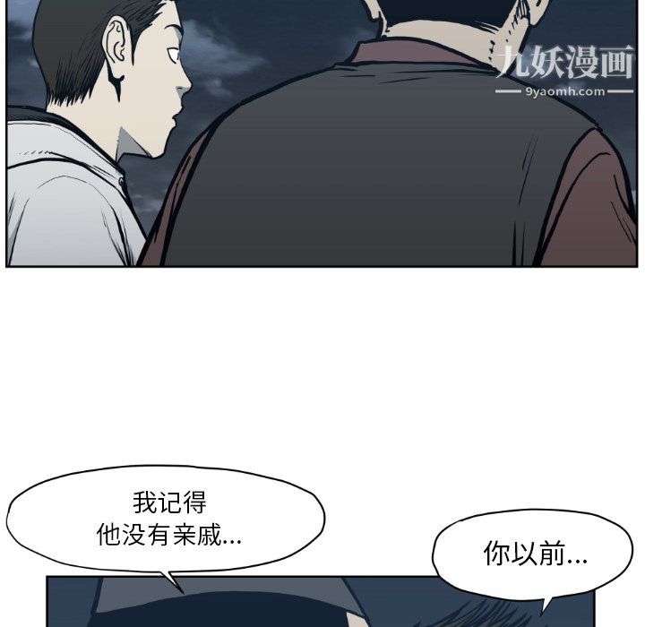 《TWOMEN~共存》漫画最新章节第71话免费下拉式在线观看章节第【92】张图片