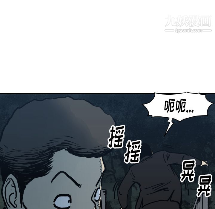 《TWOMEN~共存》漫画最新章节第71话免费下拉式在线观看章节第【77】张图片