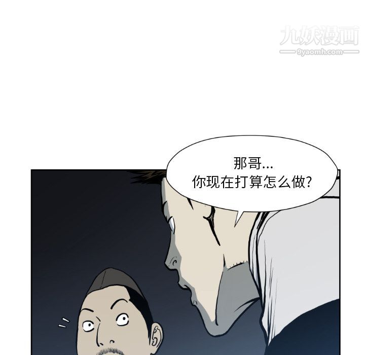 《TWOMEN~共存》漫画最新章节第72话免费下拉式在线观看章节第【72】张图片