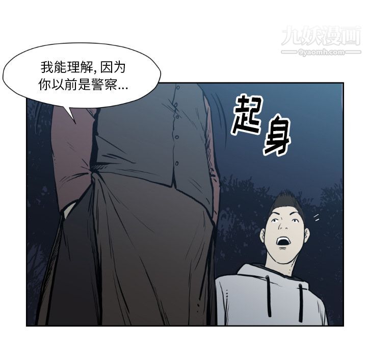 《TWOMEN~共存》漫画最新章节第72话免费下拉式在线观看章节第【85】张图片