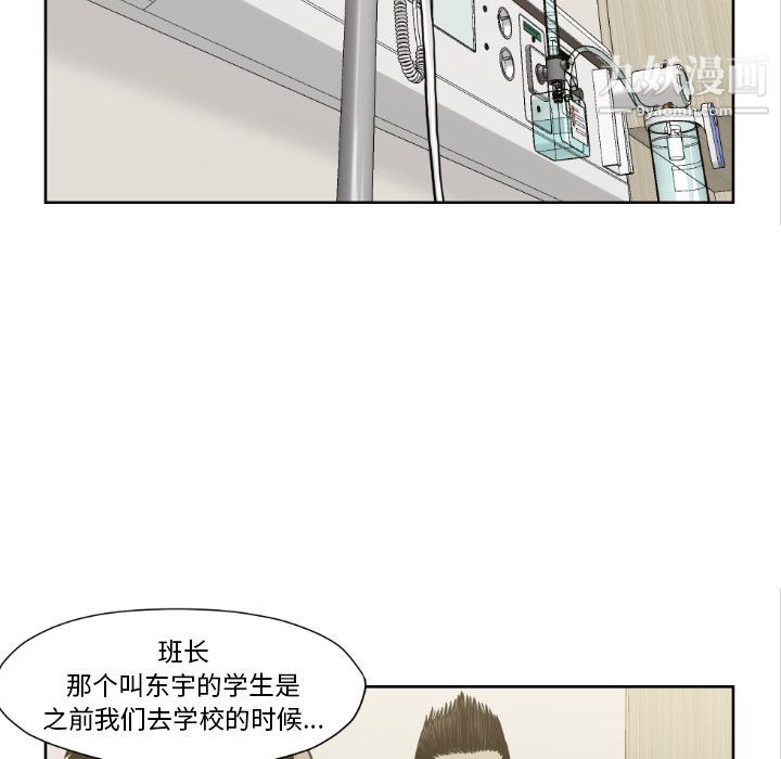 《TWOMEN~共存》漫画最新章节第72话免费下拉式在线观看章节第【91】张图片