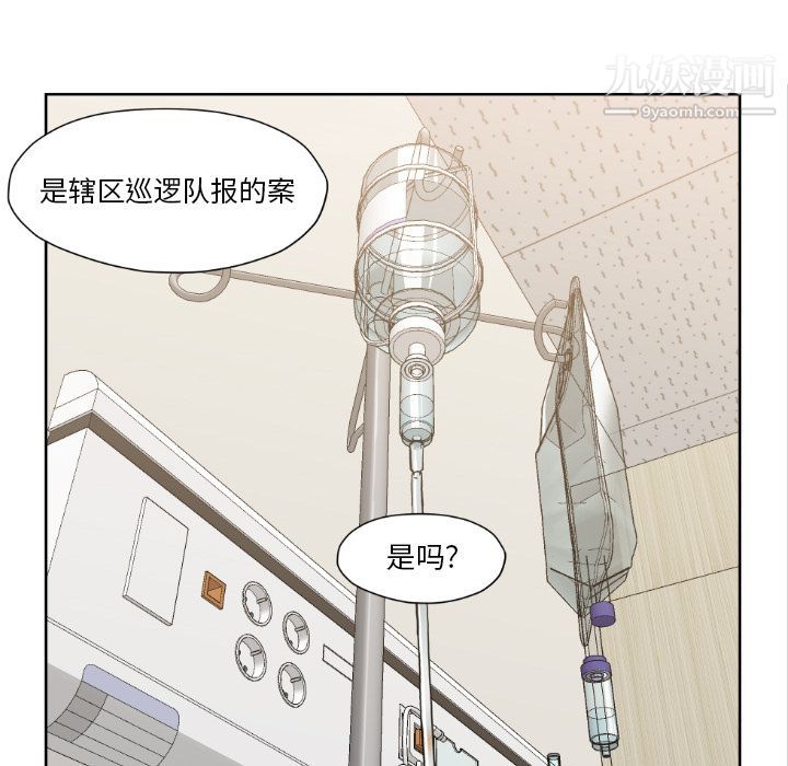 《TWOMEN~共存》漫画最新章节第72话免费下拉式在线观看章节第【90】张图片