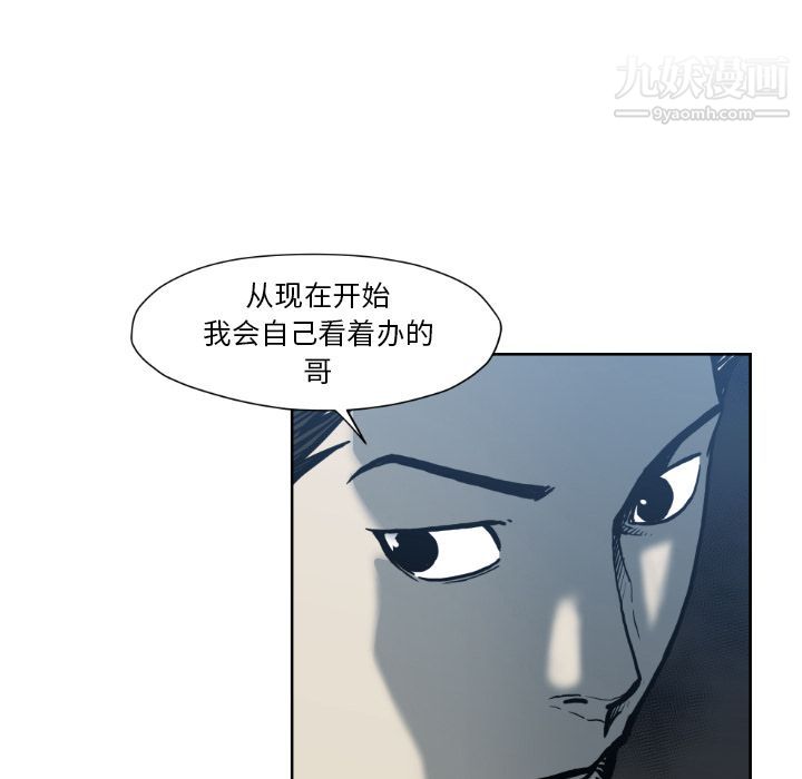 《TWOMEN~共存》漫画最新章节第72话免费下拉式在线观看章节第【82】张图片