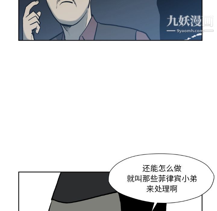 《TWOMEN~共存》漫画最新章节第72话免费下拉式在线观看章节第【73】张图片