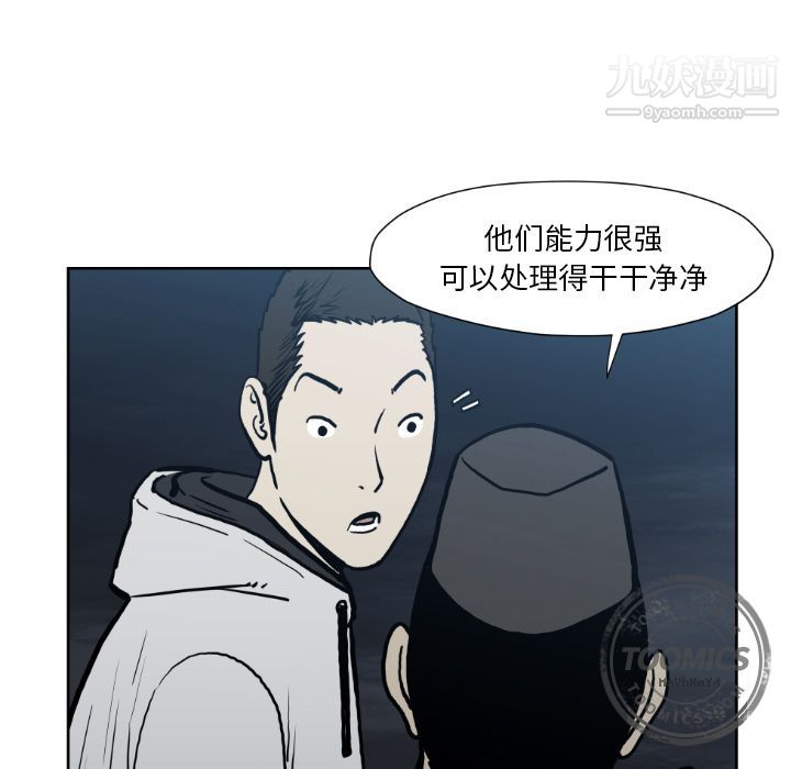 《TWOMEN~共存》漫画最新章节第72话免费下拉式在线观看章节第【75】张图片