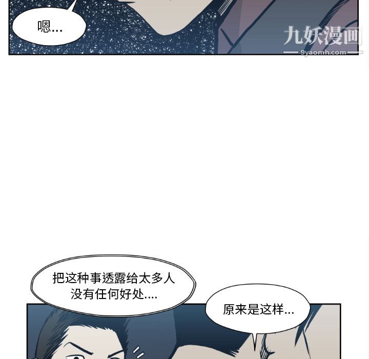 《TWOMEN~共存》漫画最新章节第72话免费下拉式在线观看章节第【56】张图片