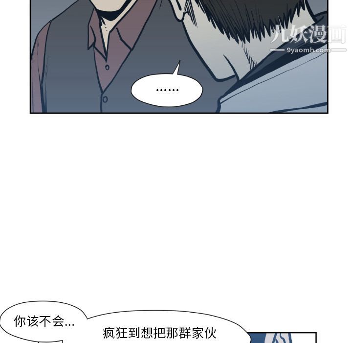 《TWOMEN~共存》漫画最新章节第72话免费下拉式在线观看章节第【79】张图片