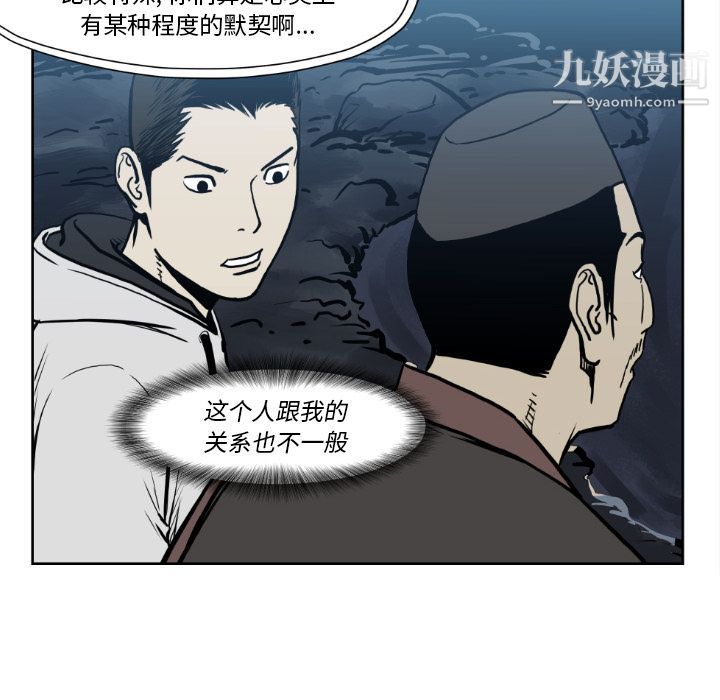 《TWOMEN~共存》漫画最新章节第72话免费下拉式在线观看章节第【54】张图片