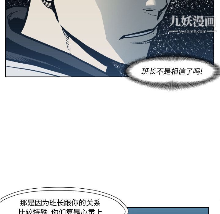 《TWOMEN~共存》漫画最新章节第72话免费下拉式在线观看章节第【53】张图片