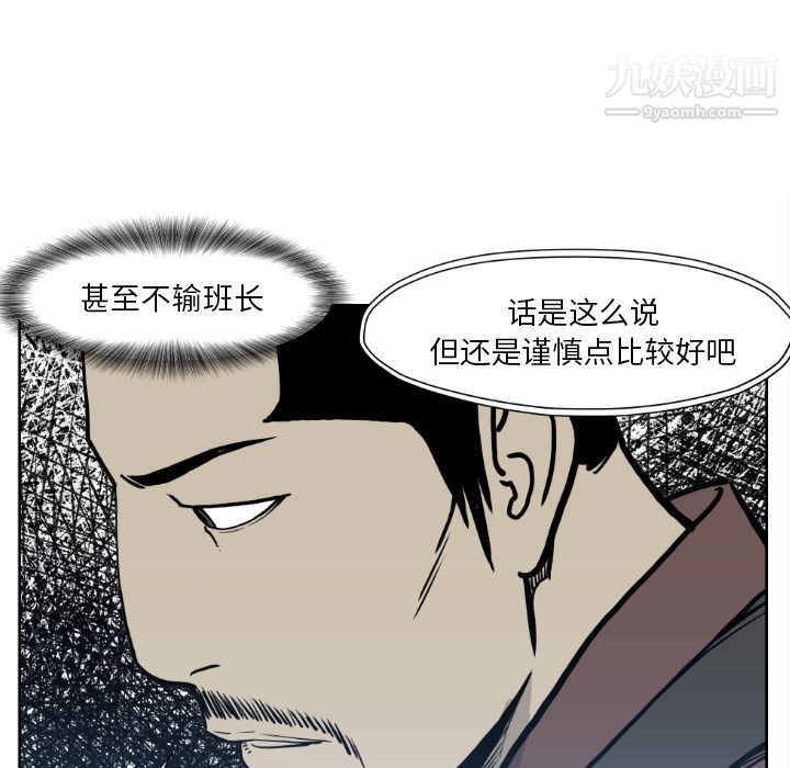 《TWOMEN~共存》漫画最新章节第72话免费下拉式在线观看章节第【55】张图片