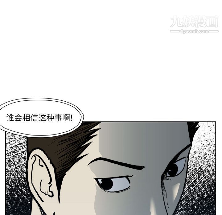 《TWOMEN~共存》漫画最新章节第72话免费下拉式在线观看章节第【52】张图片