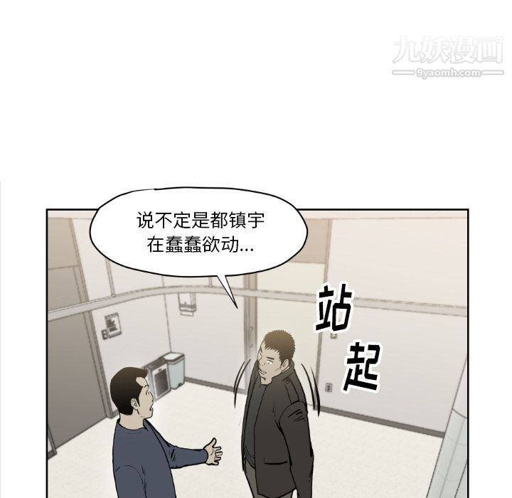 《TWOMEN~共存》漫画最新章节第72话免费下拉式在线观看章节第【23】张图片