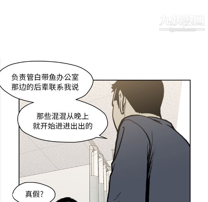 《TWOMEN~共存》漫画最新章节第72话免费下拉式在线观看章节第【19】张图片