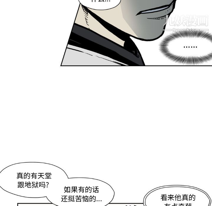 《TWOMEN~共存》漫画最新章节第72话免费下拉式在线观看章节第【63】张图片