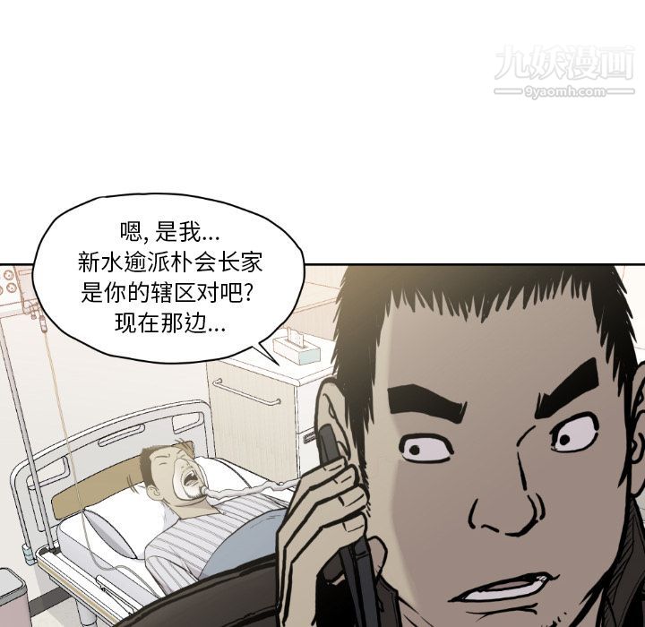 《TWOMEN~共存》漫画最新章节第72话免费下拉式在线观看章节第【34】张图片