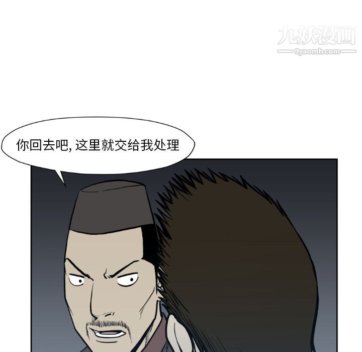 《TWOMEN~共存》漫画最新章节第72话免费下拉式在线观看章节第【78】张图片