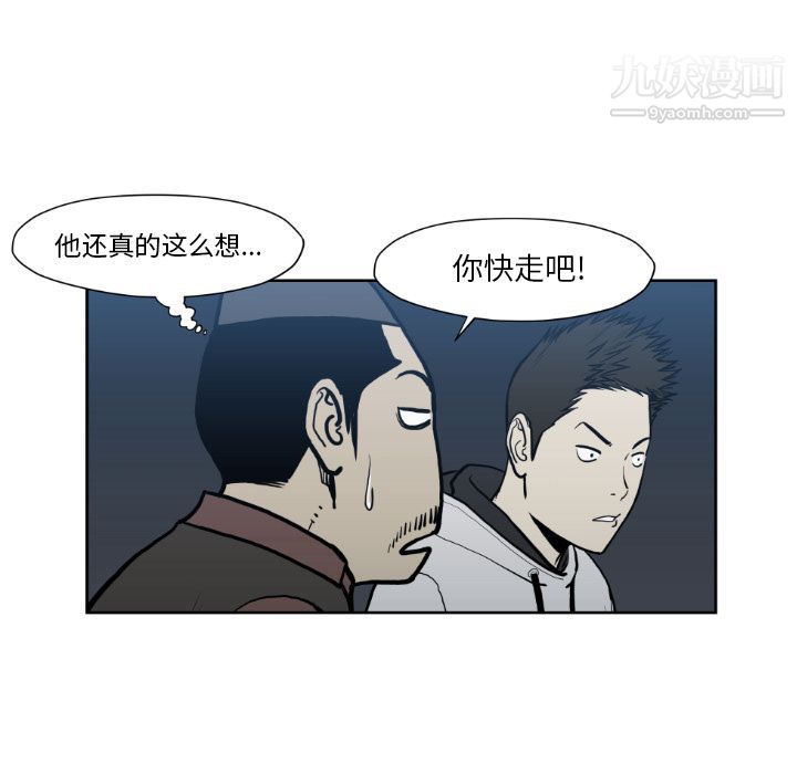 《TWOMEN~共存》漫画最新章节第72话免费下拉式在线观看章节第【81】张图片