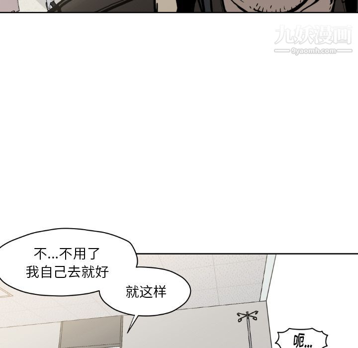 《TWOMEN~共存》漫画最新章节第72话免费下拉式在线观看章节第【35】张图片