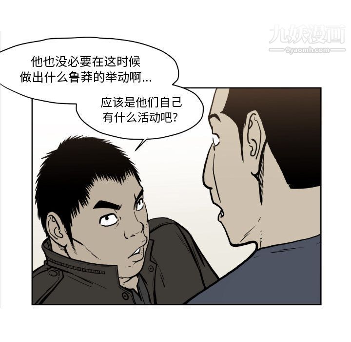 《TWOMEN~共存》漫画最新章节第72话免费下拉式在线观看章节第【22】张图片