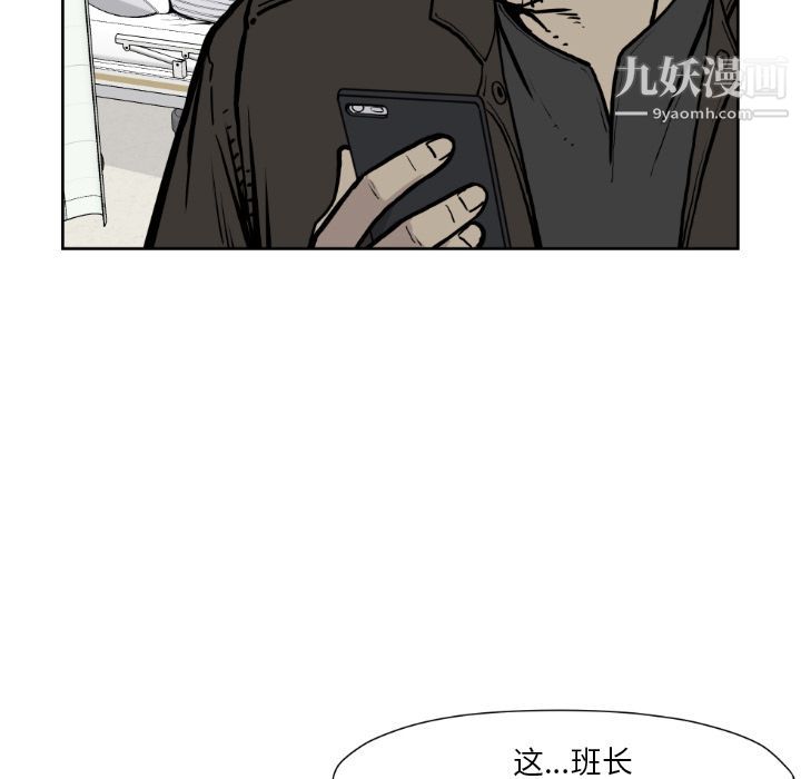 《TWOMEN~共存》漫画最新章节第72话免费下拉式在线观看章节第【40】张图片