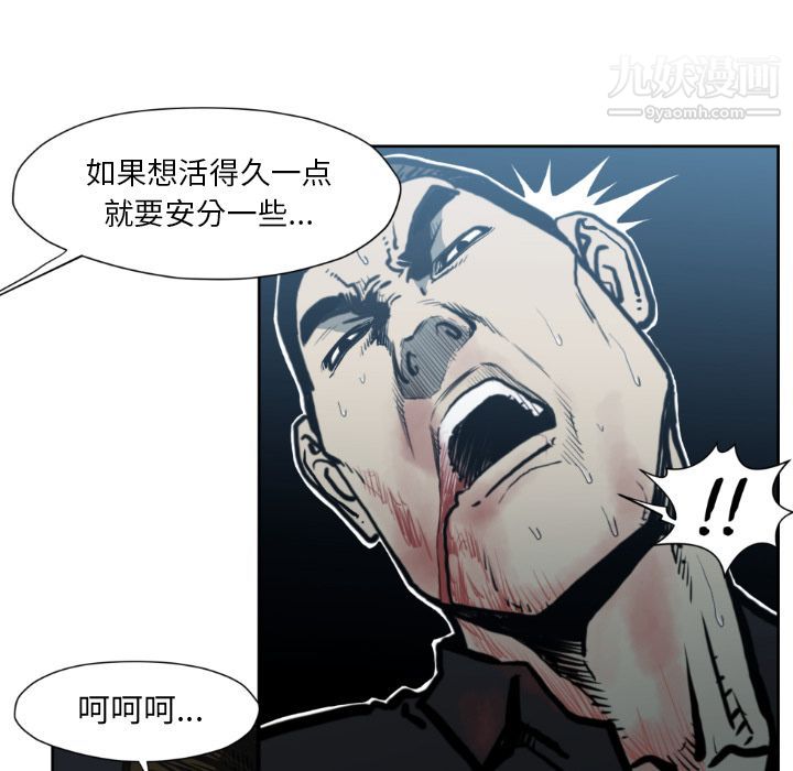 《TWOMEN~共存》漫画最新章节第73话免费下拉式在线观看章节第【55】张图片