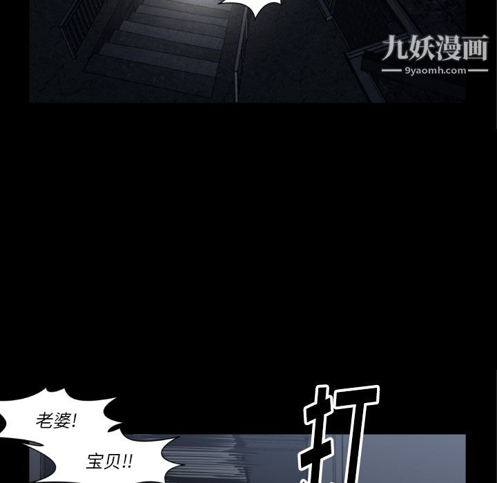 《TWOMEN~共存》漫画最新章节第73话免费下拉式在线观看章节第【16】张图片