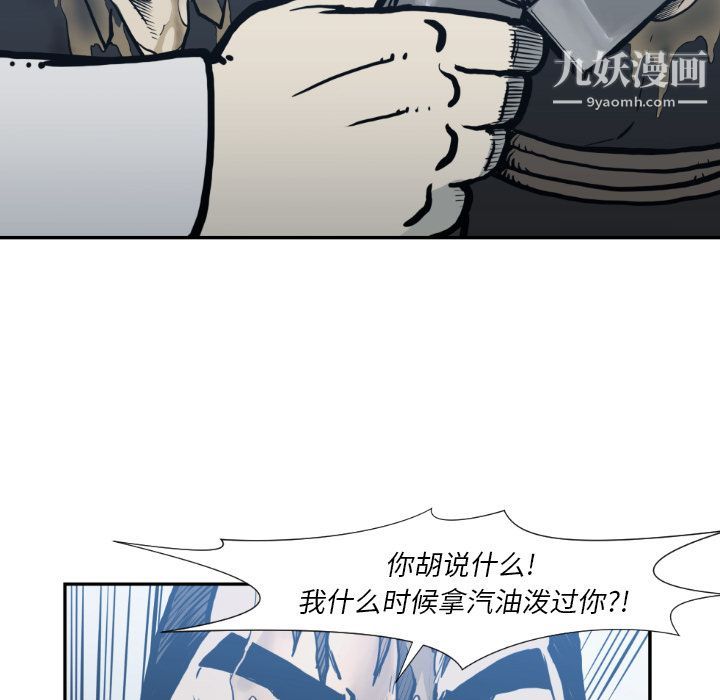 《TWOMEN~共存》漫画最新章节第73话免费下拉式在线观看章节第【73】张图片