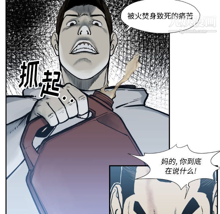 《TWOMEN~共存》漫画最新章节第73话免费下拉式在线观看章节第【65】张图片