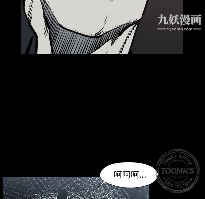 《TWOMEN~共存》漫画最新章节第73话免费下拉式在线观看章节第【47】张图片