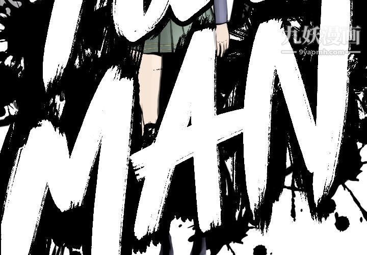 《TWOMEN~共存》漫画最新章节第73话免费下拉式在线观看章节第【4】张图片