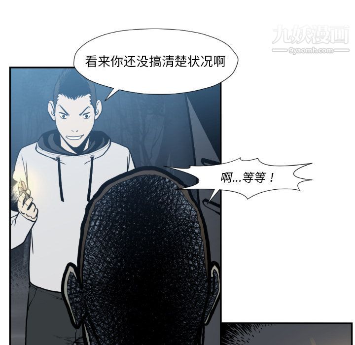 《TWOMEN~共存》漫画最新章节第73话免费下拉式在线观看章节第【89】张图片