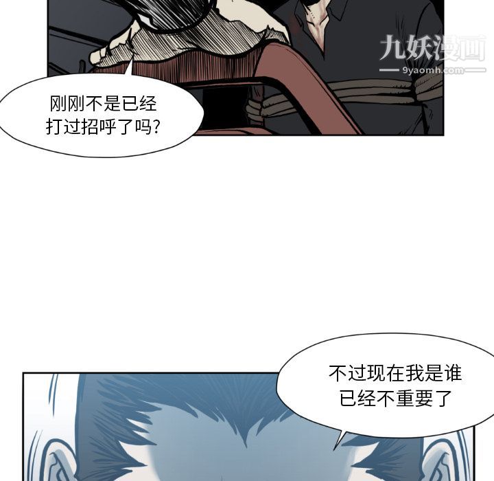 《TWOMEN~共存》漫画最新章节第73话免费下拉式在线观看章节第【60】张图片