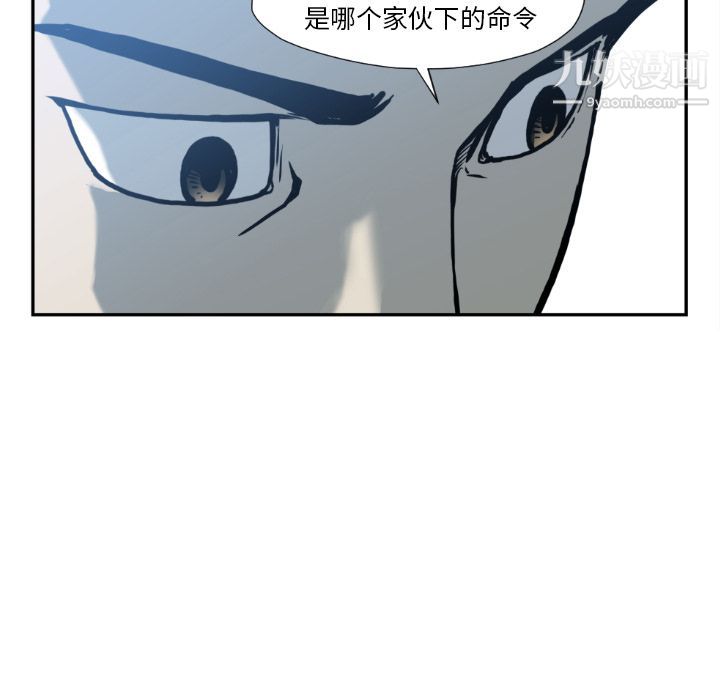 《TWOMEN~共存》漫画最新章节第73话免费下拉式在线观看章节第【87】张图片